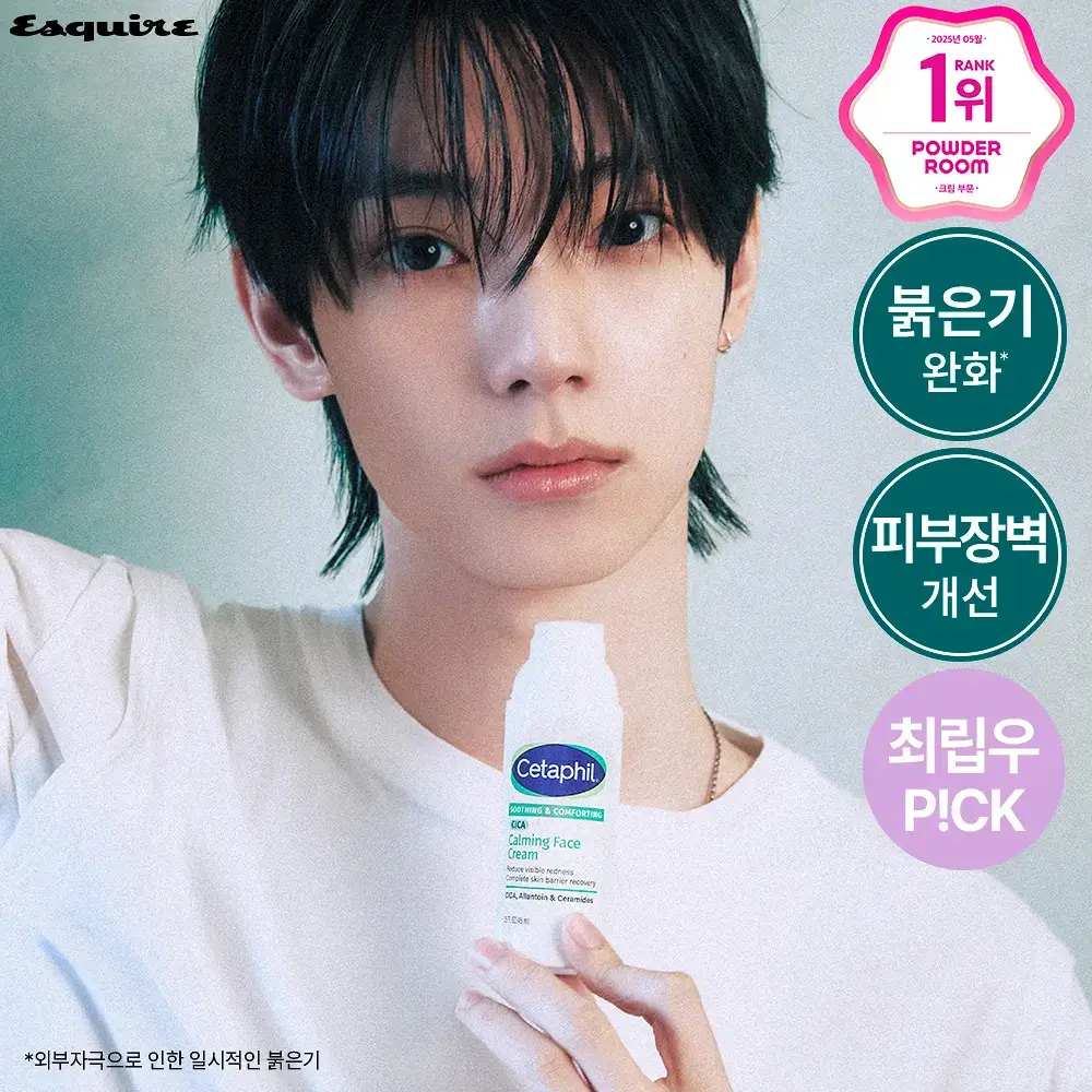 [붉은기완화] 최립우PICK 세타필 시카 세라 장벽 크림 45ml
